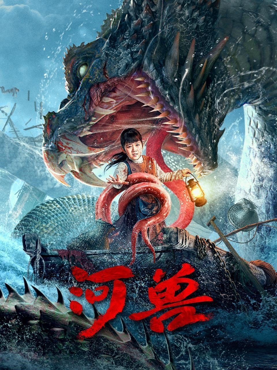 River Beast (2023) อสูรแม่น้ำ