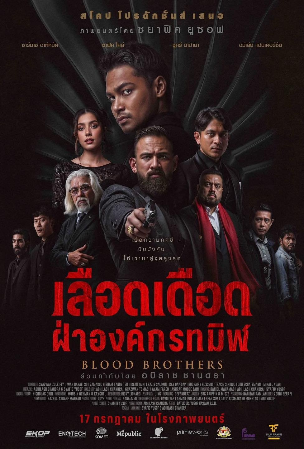 Blood Brothers: Bara Naga (2025) เลือดเดือด ฝ่าองค์กรทมิฬ