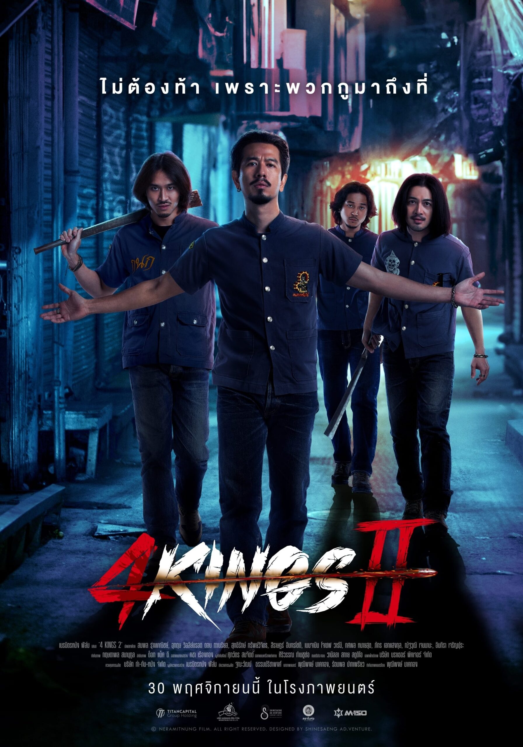 4 Kings II (2023)