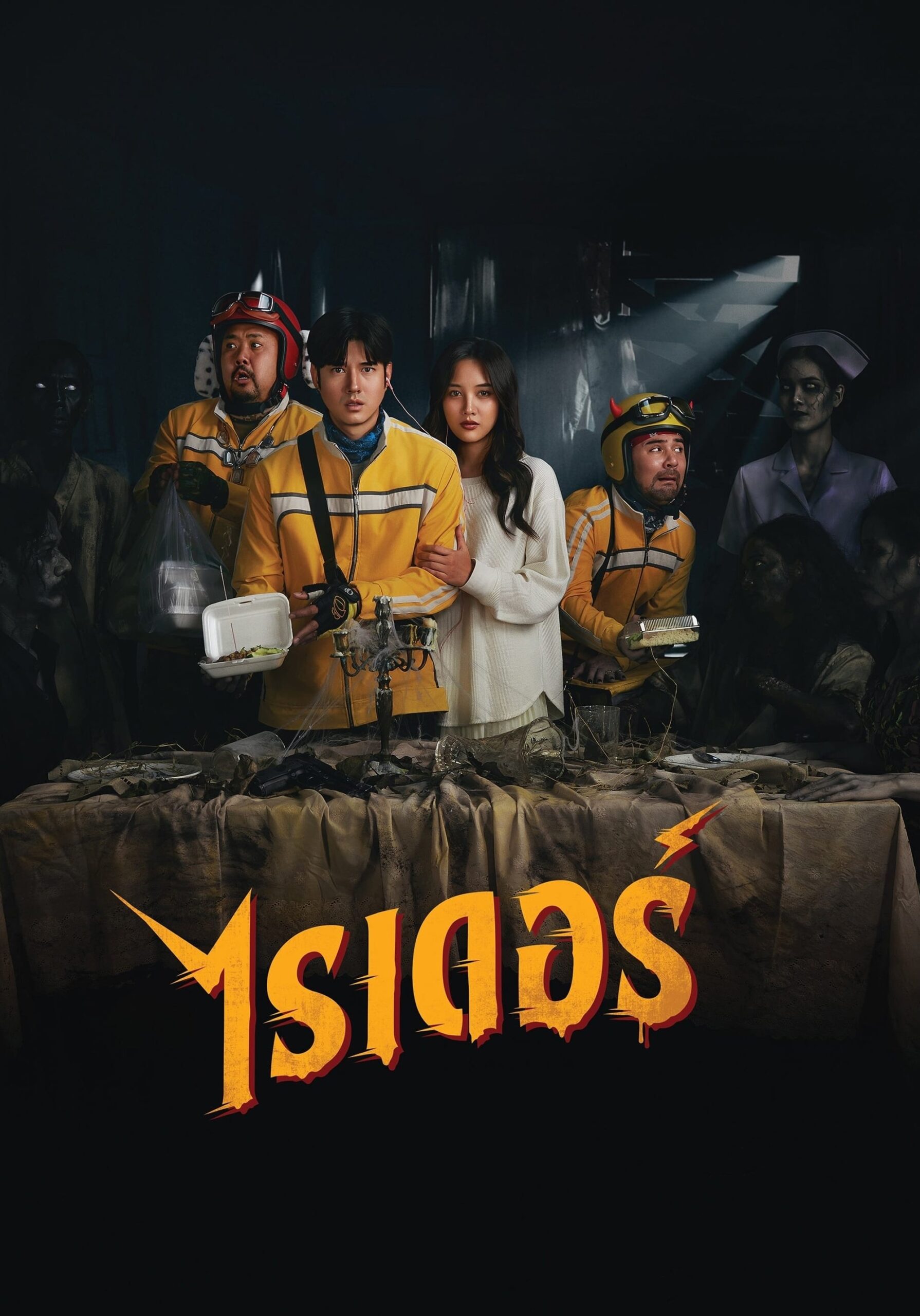 Riders (2024) ไรเดอร์