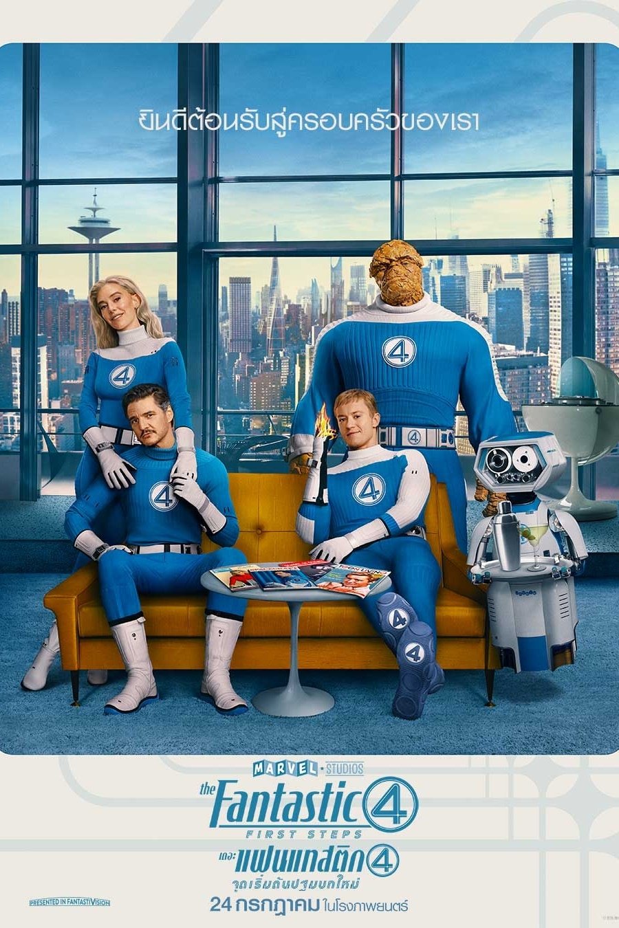 The Fantastic 4: First Steps (2025) เดอะ แฟนแทสติก 4 จุดเริ่มต้นปฐมบทใหม่