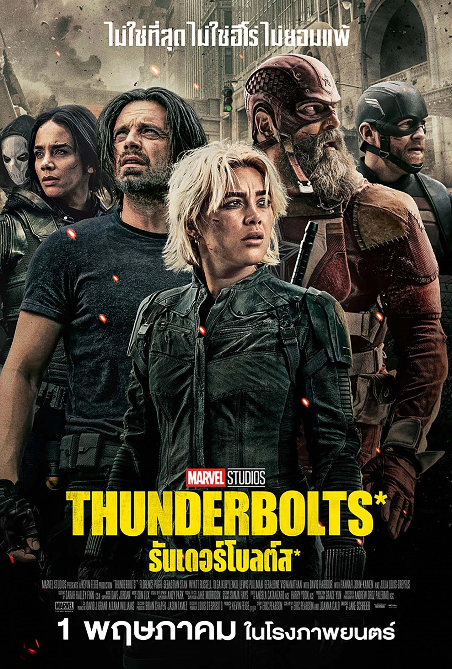 Thunderbolts* (2025) ธันเดอร์โบลต์ส*