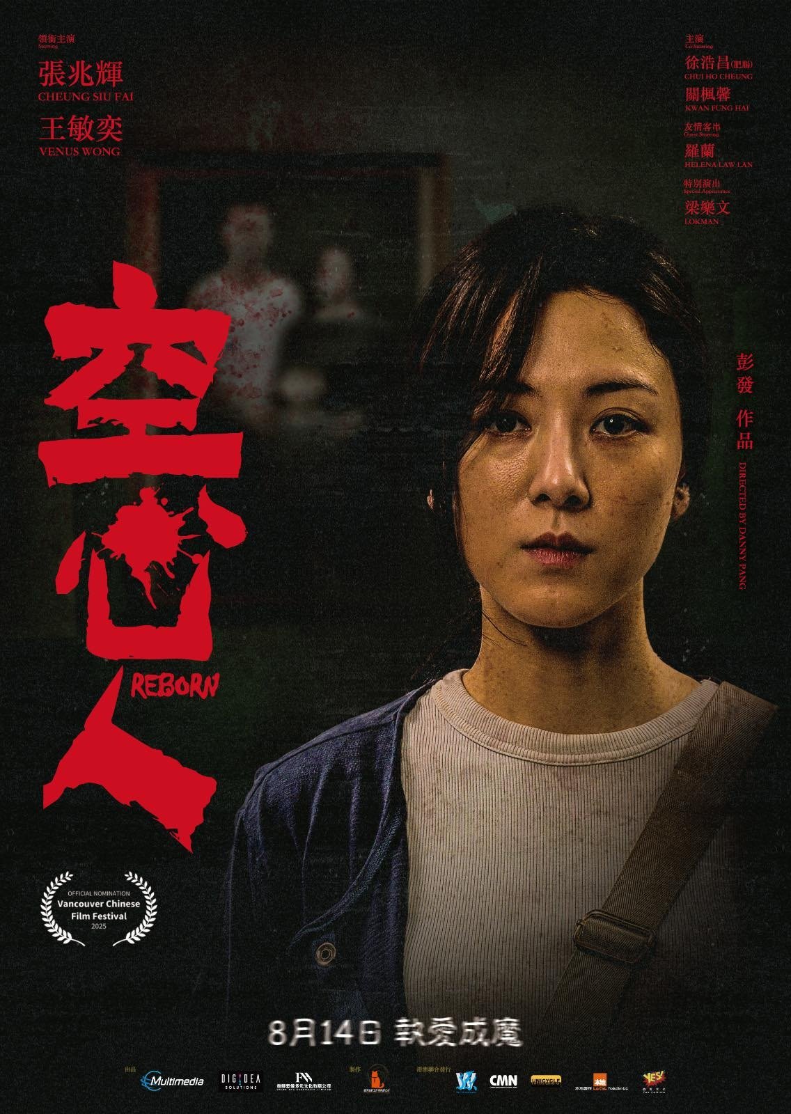 Deadly Doll (2025) เกิดใหม่