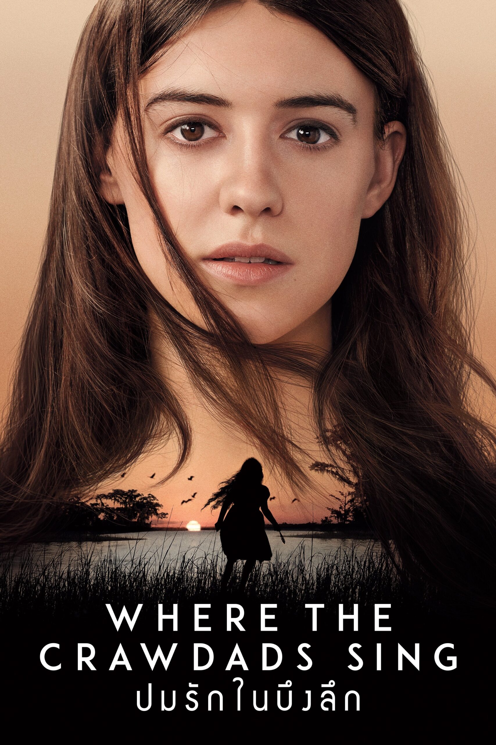 Where the Crawdads Sing (2022) ปมรักในบึงลึก