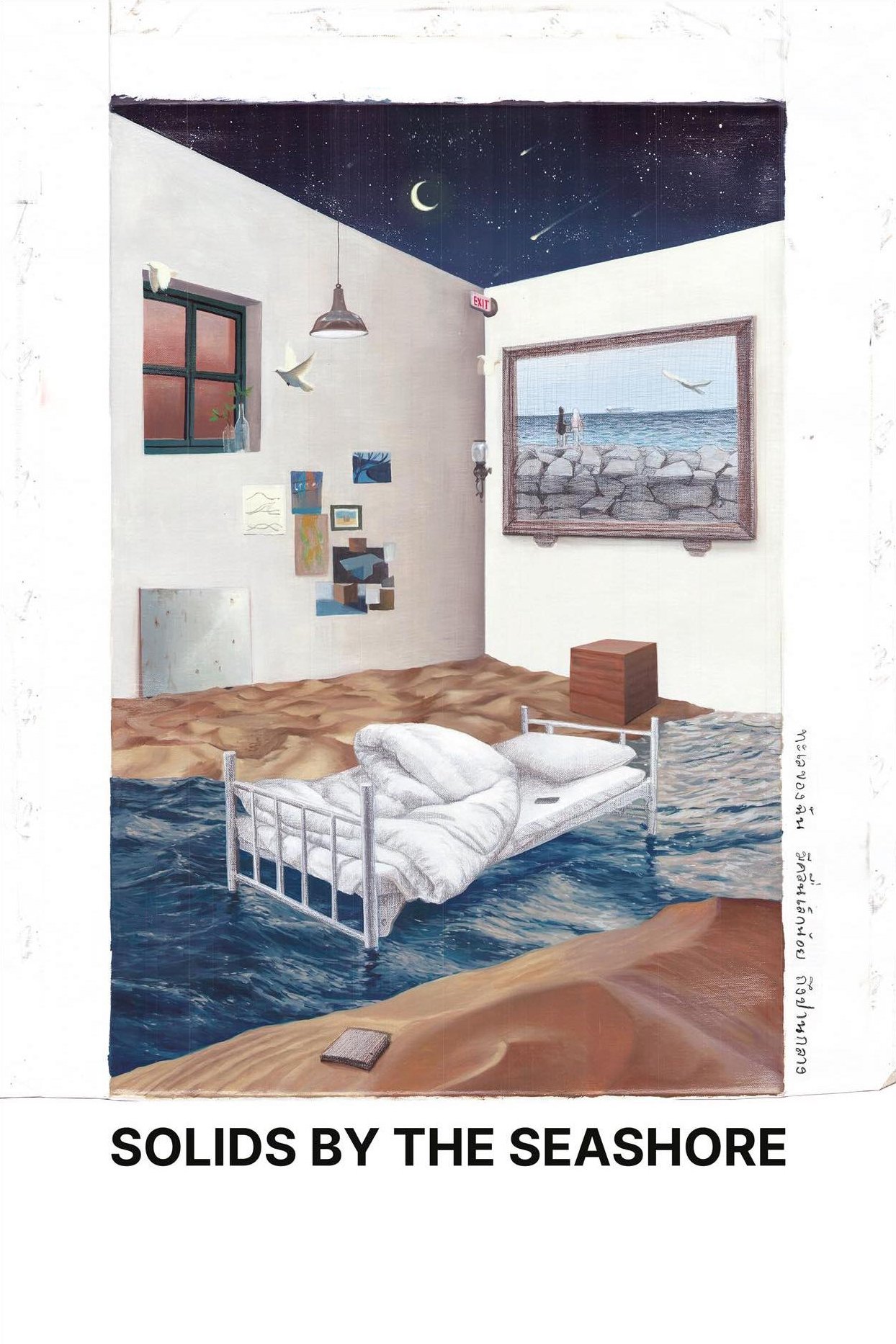 Solids by the Seashore (2023) ทะเลของฉัน มีคลื่นเล็กน้อย ถึงปานกลาง