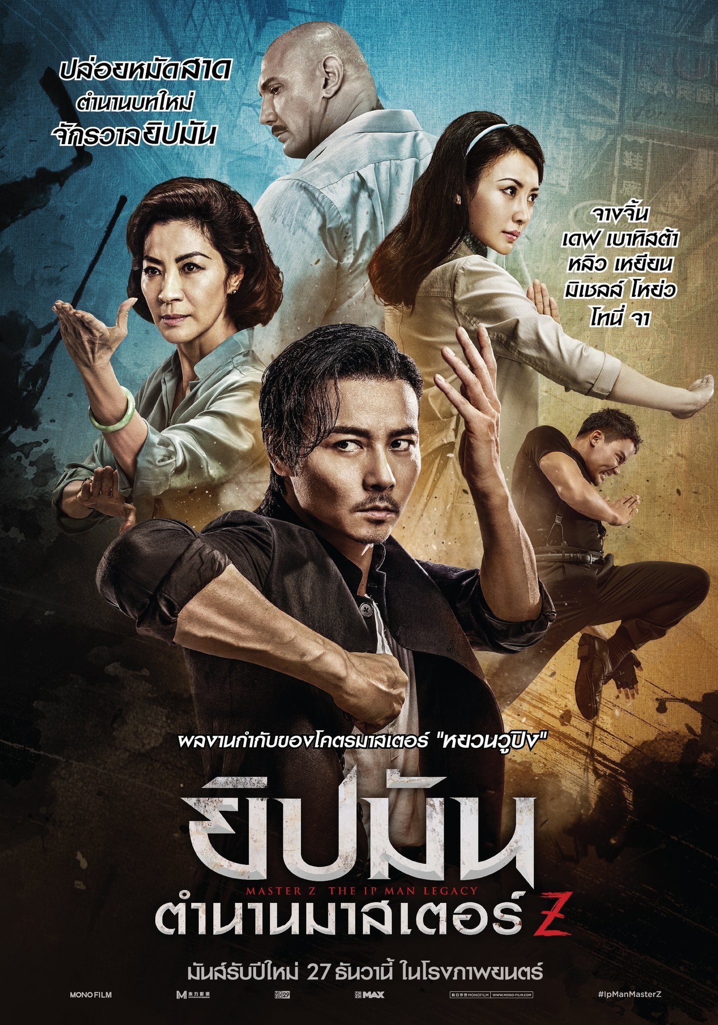 Master Z: Ip Man Legacy (2018) ยิปมัน : ตำนานมาสเตอร์ Z