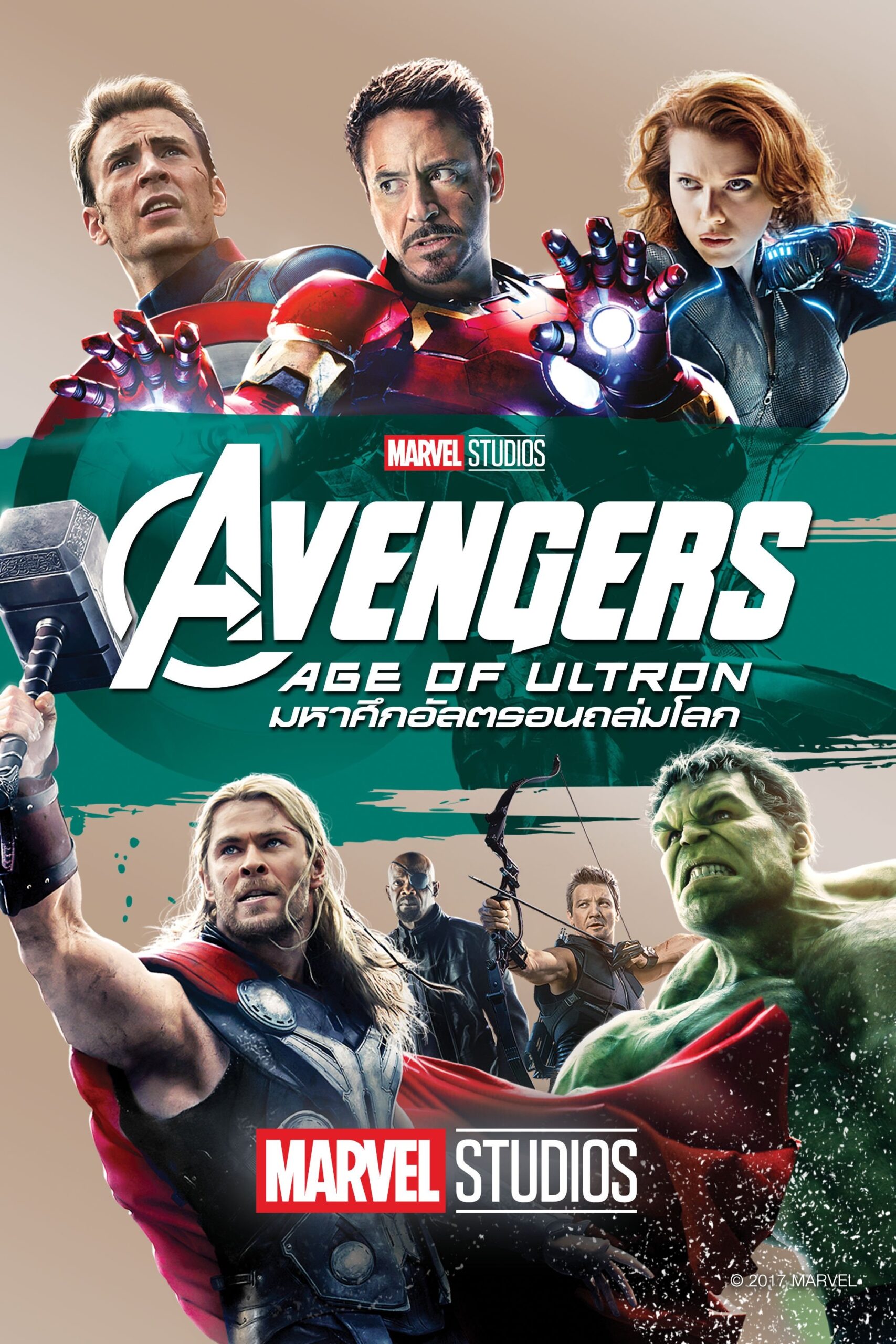 Avengers: Age of Ultron (2015) อเวนเจอร์ส: มหาศึกอัลตรอนถล่มโลก