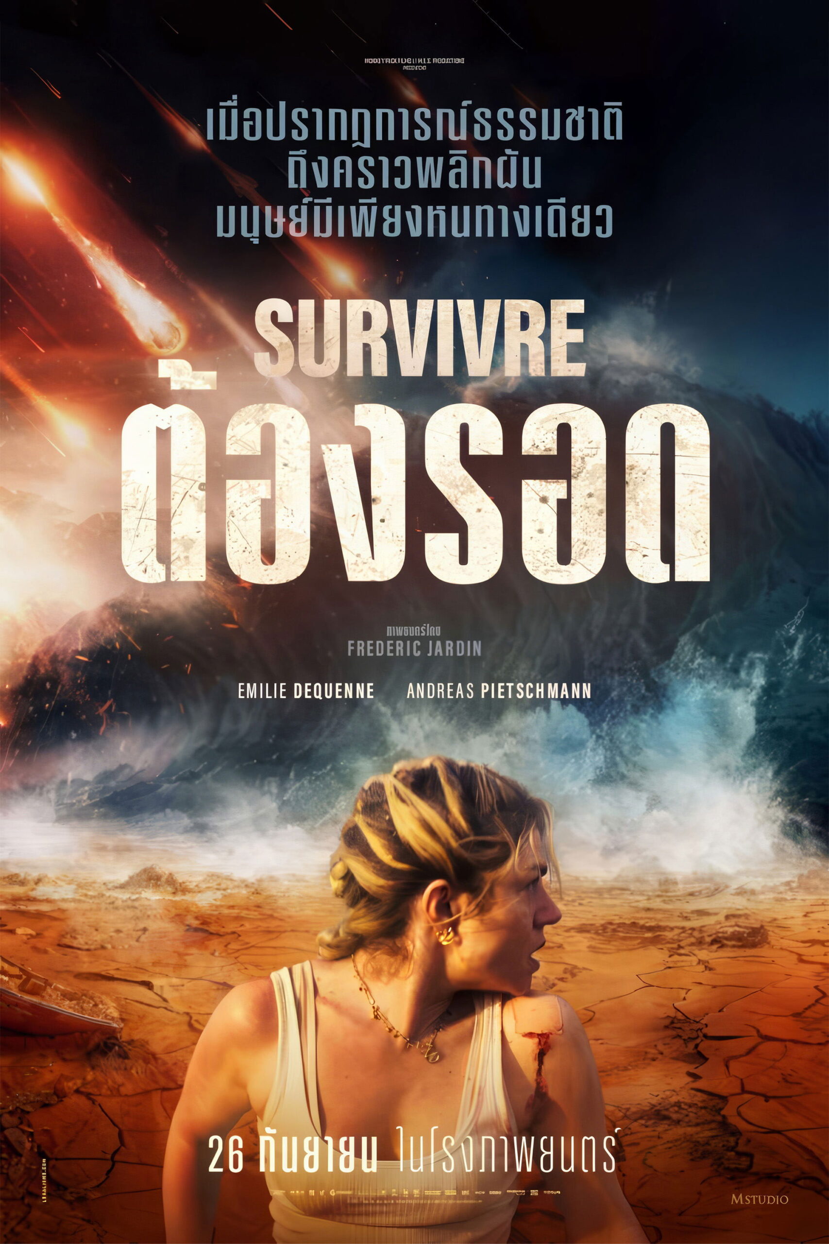 Survive (2024) ต้องรอด