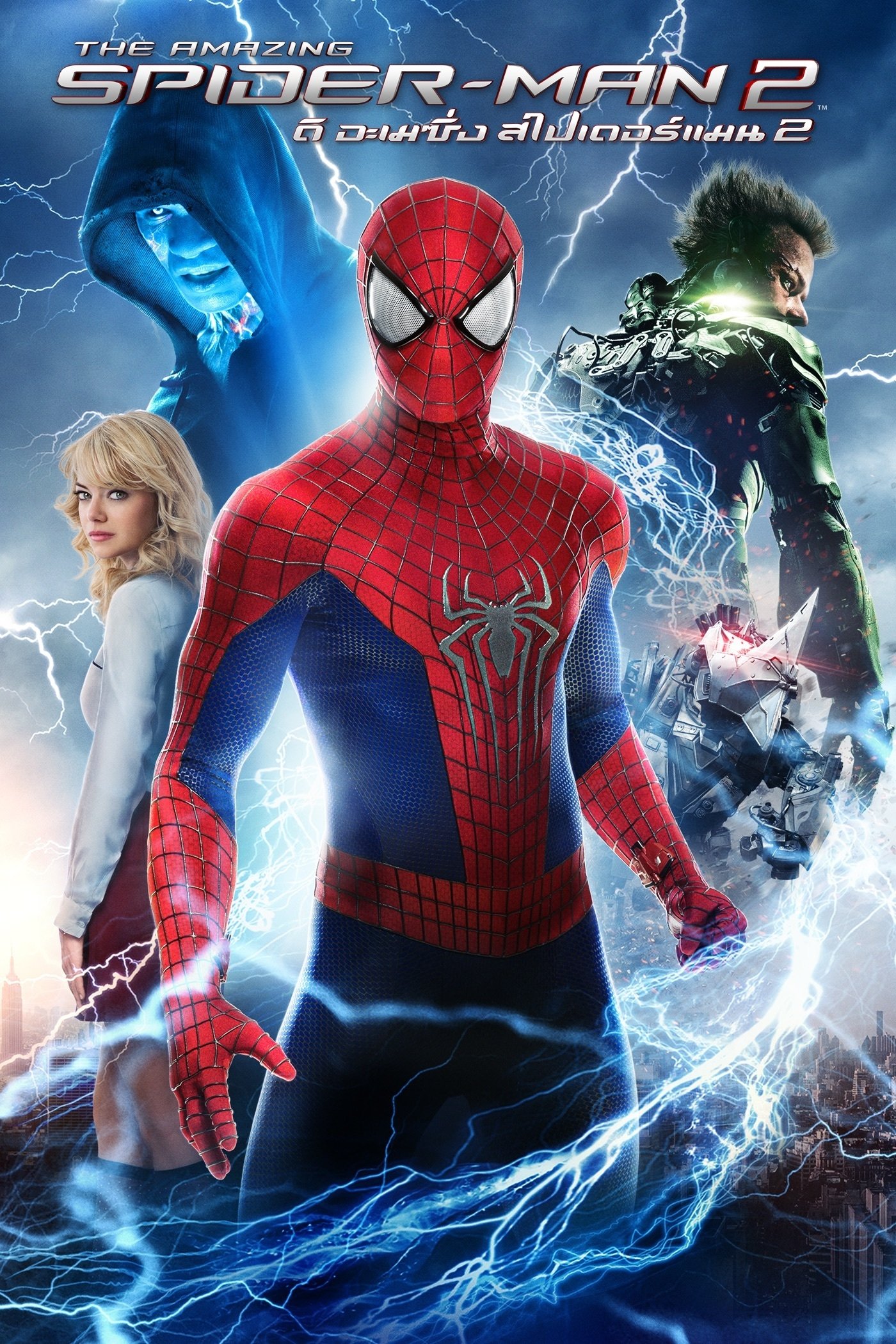 The Amazing Spider-Man 2 (2014) ดิ อะเมซิ่ง สไปเดอร์แมน 2 : ผงาดจอมอสูรกายสายฟ้า