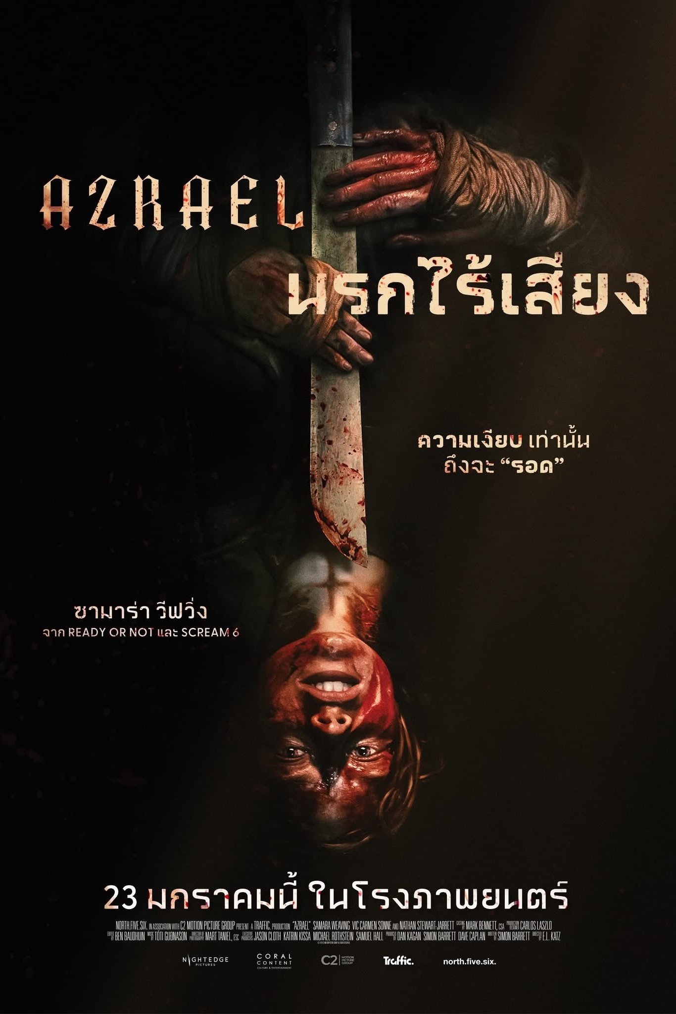 Azrael (2024) นรกไร้เสียง