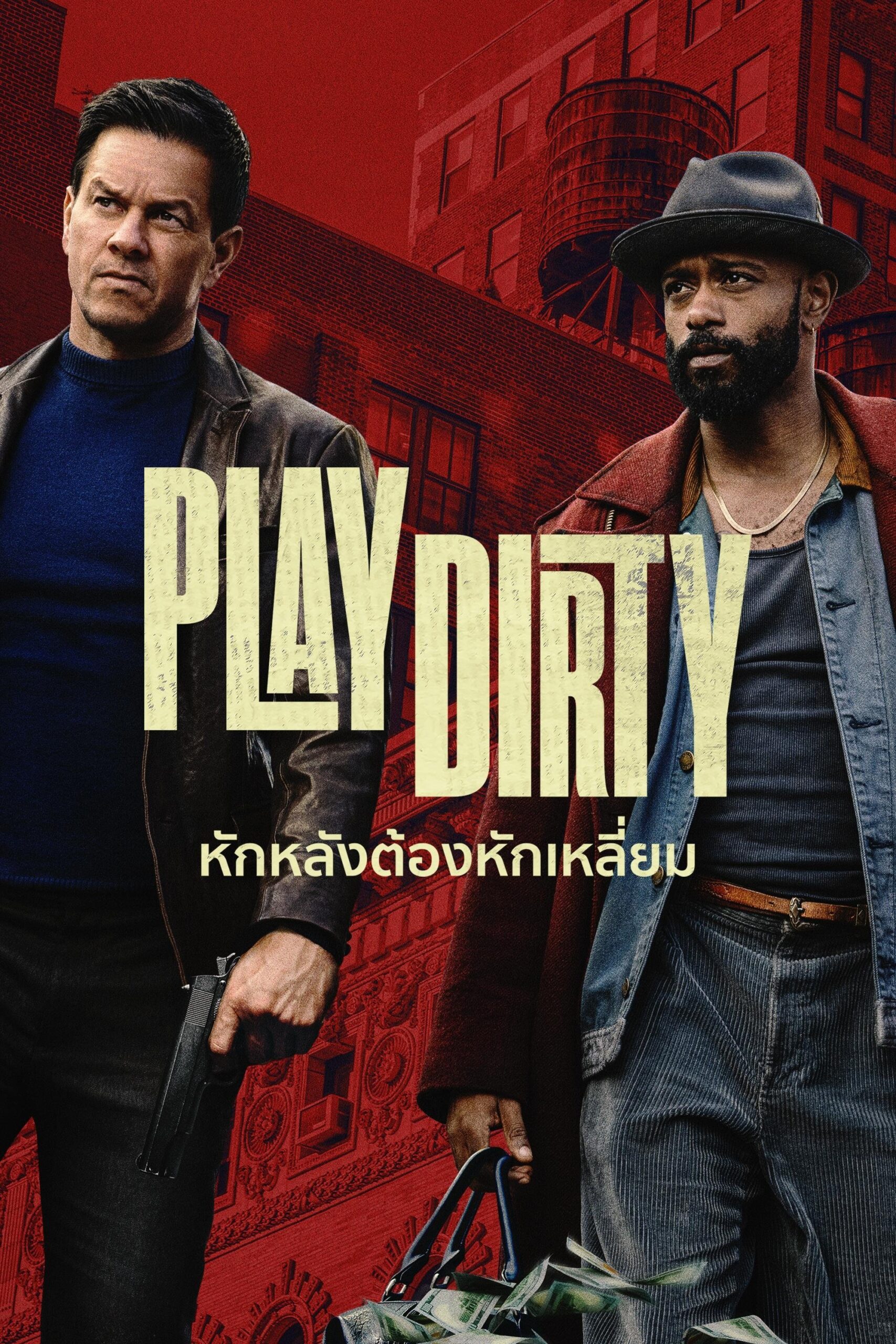 Play Dirty (2025) หักหลังต้องหักเหลี่ยม