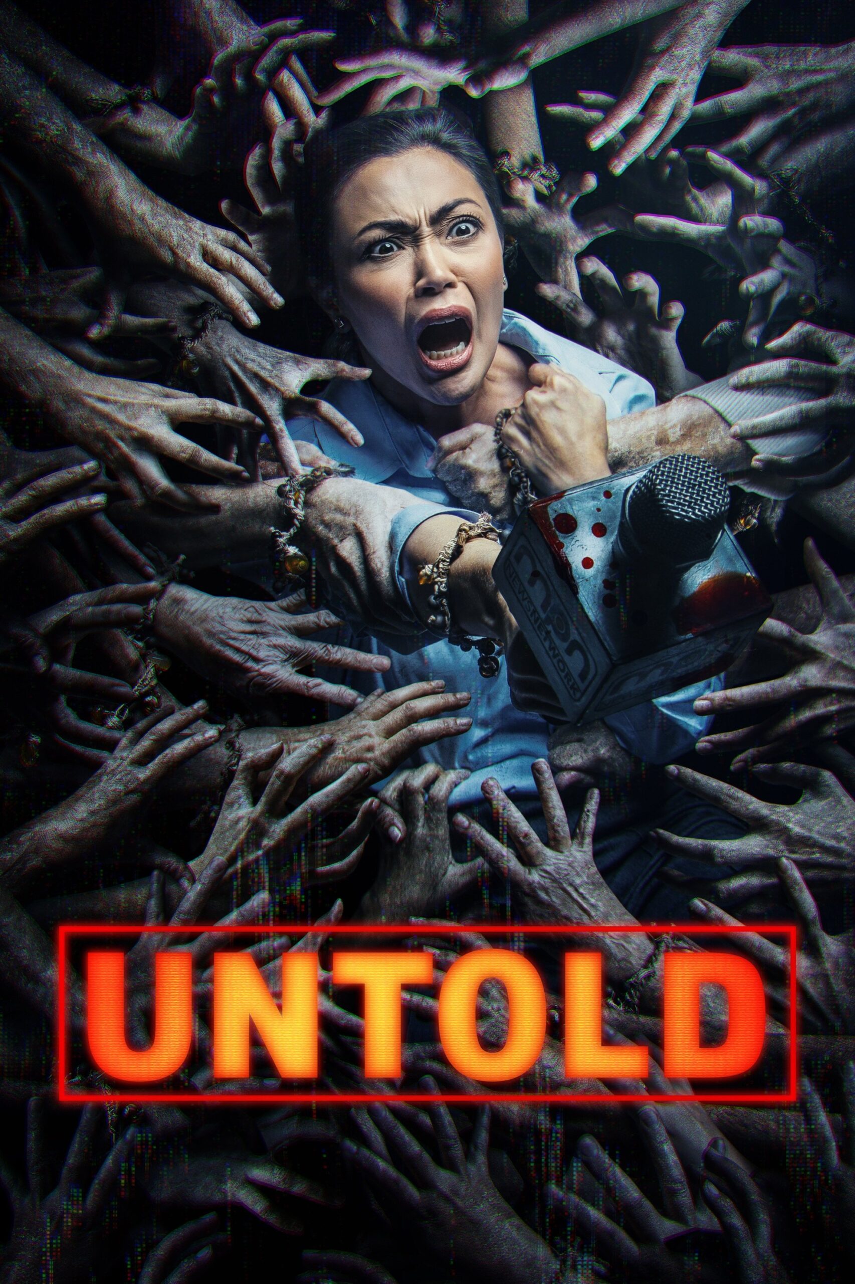 Untold (2025) ซ่อนเร้น