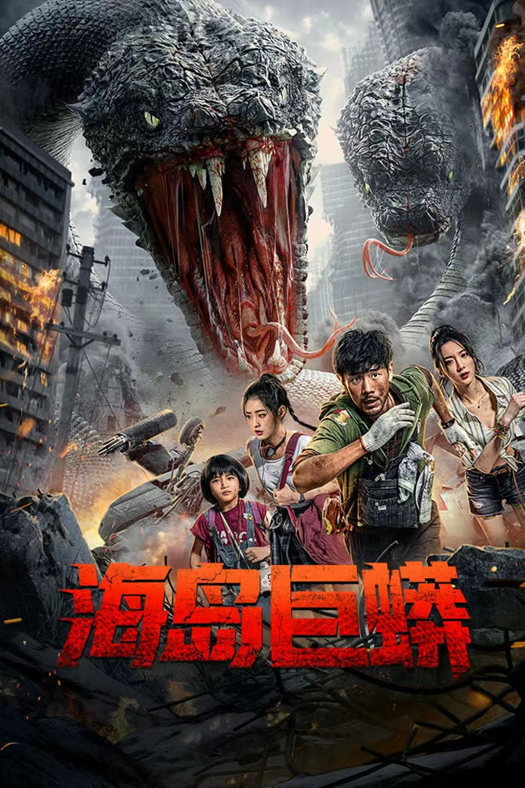 Island Python (2025) เกาะงูยักษ์ประหลาด