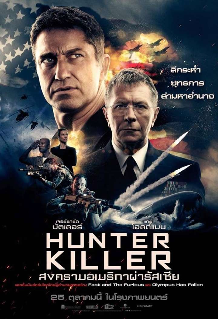 Hunter Killer (2018) สงครามอเมริกาผ่ารัสเซีย