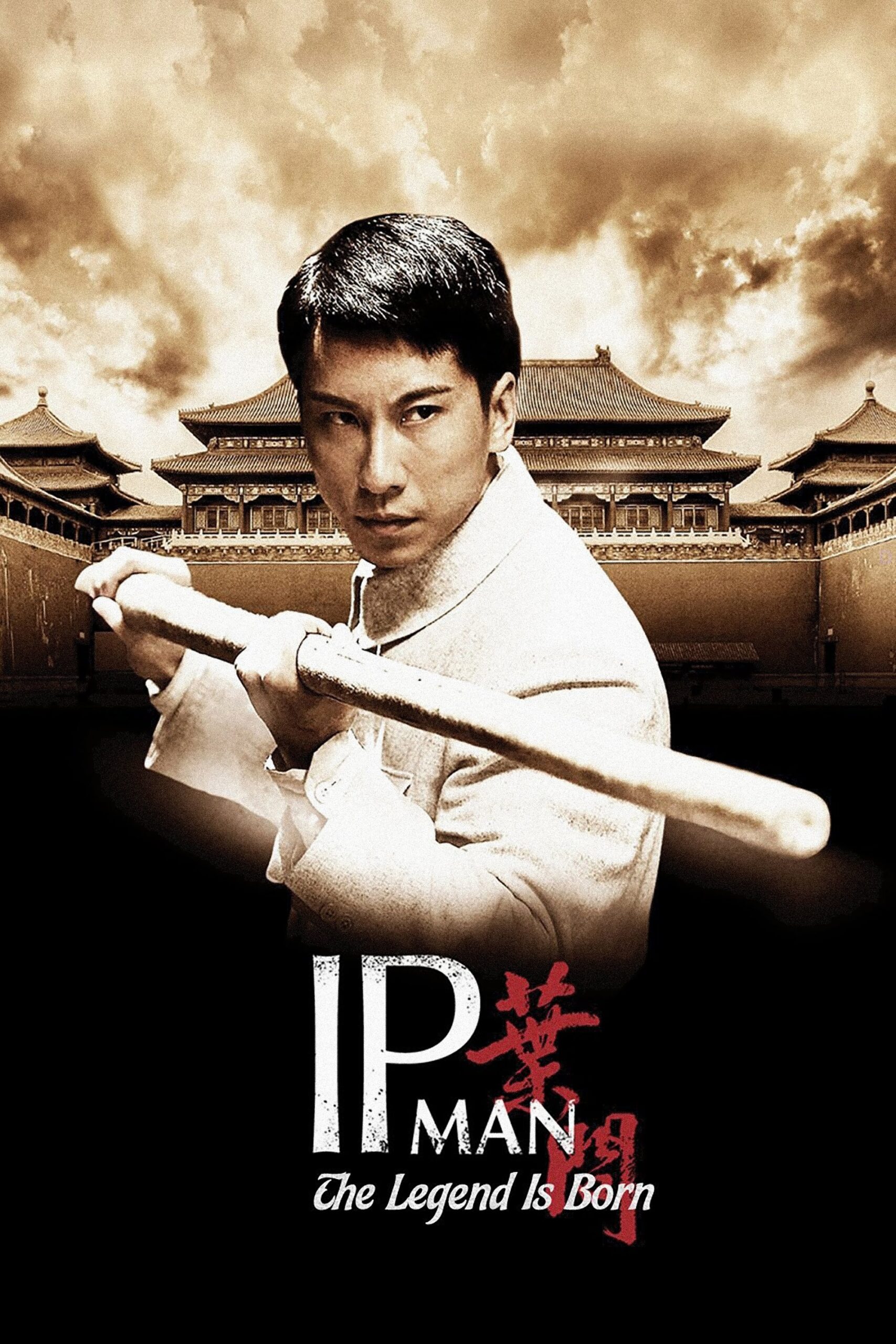 The Legend Is Born: Ip Man (2010) ยิปมัน 3 เปิดตำนานปรมาจารย์หมัดหย่งชุน
