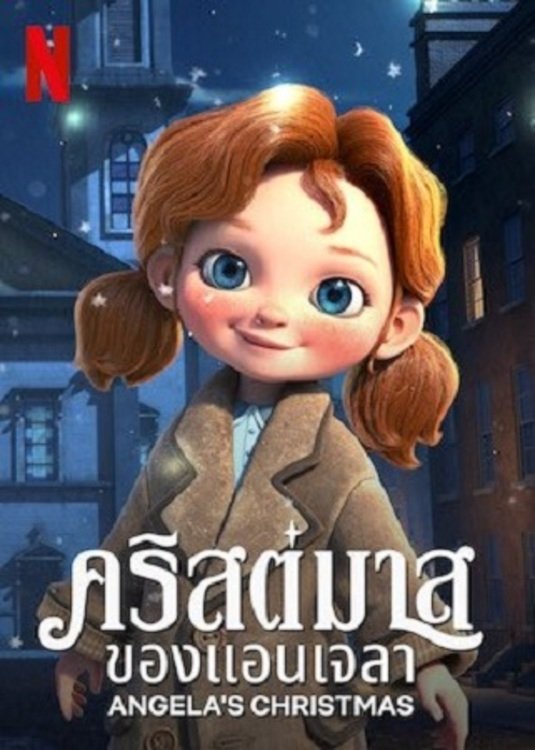 Angela’s Christmas (2017) คริสต์มาสของแอนเจลล่า