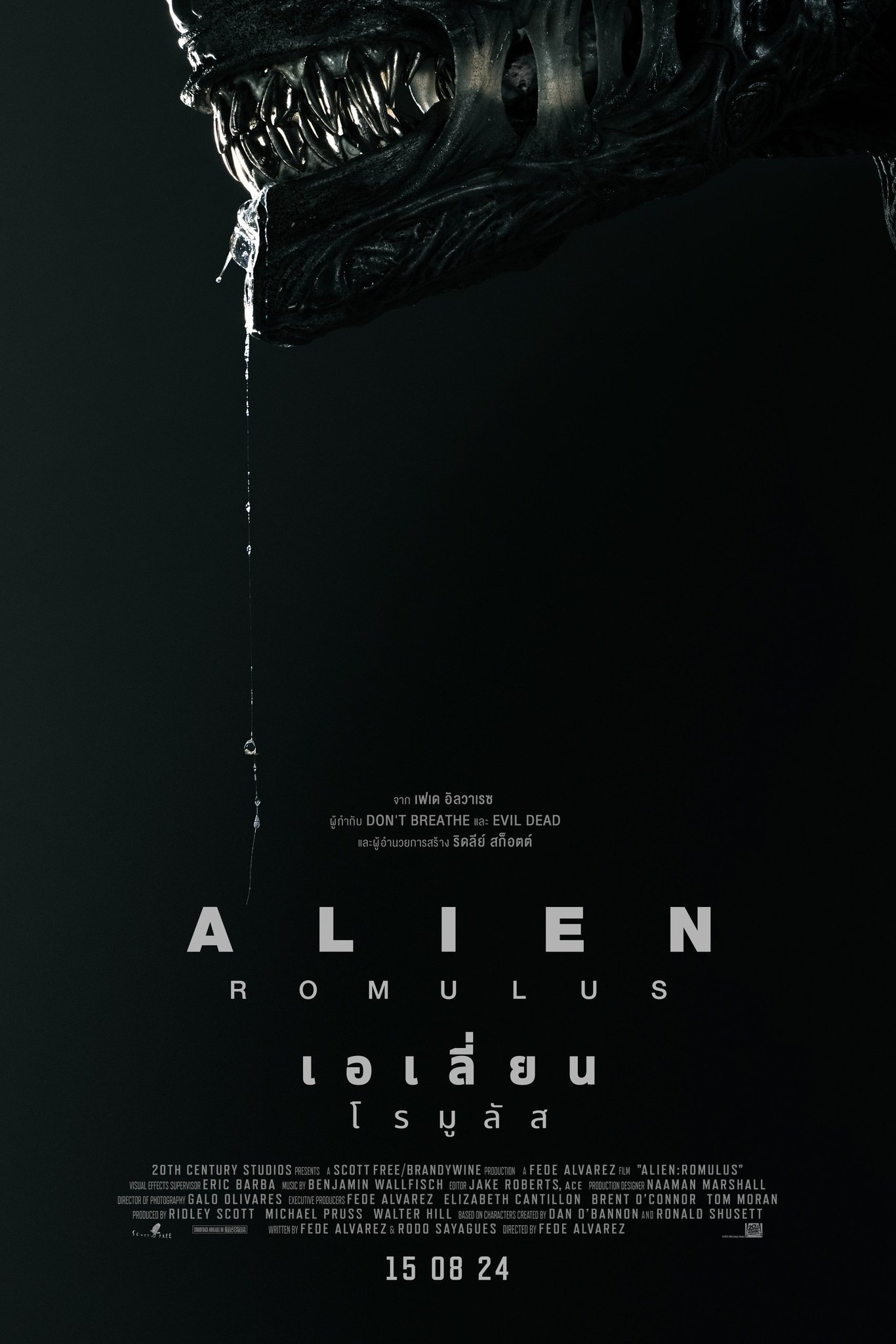 Alien: Romulus (2024) เอเลี่ยน: โรมูลัส