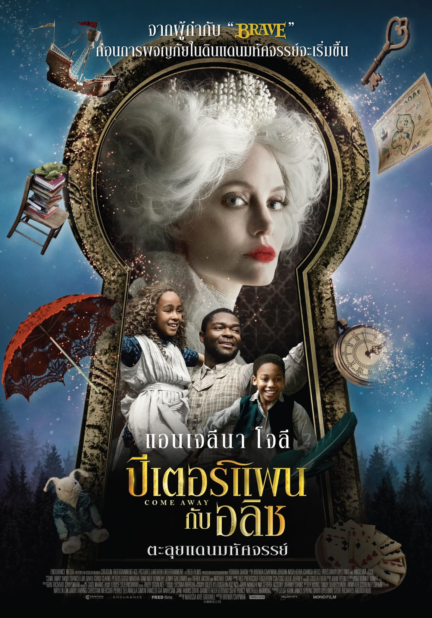 Come Away (2020) ปีเตอร์แพน กับ อลิซ ตะลุยแดนมหัศจรรย์