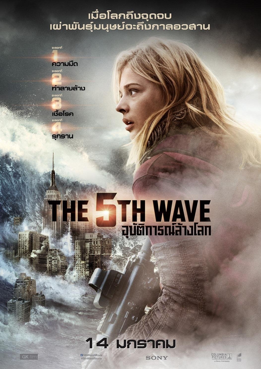 The 5th Wave (2016) อุบัติการณ์ล้างโลก