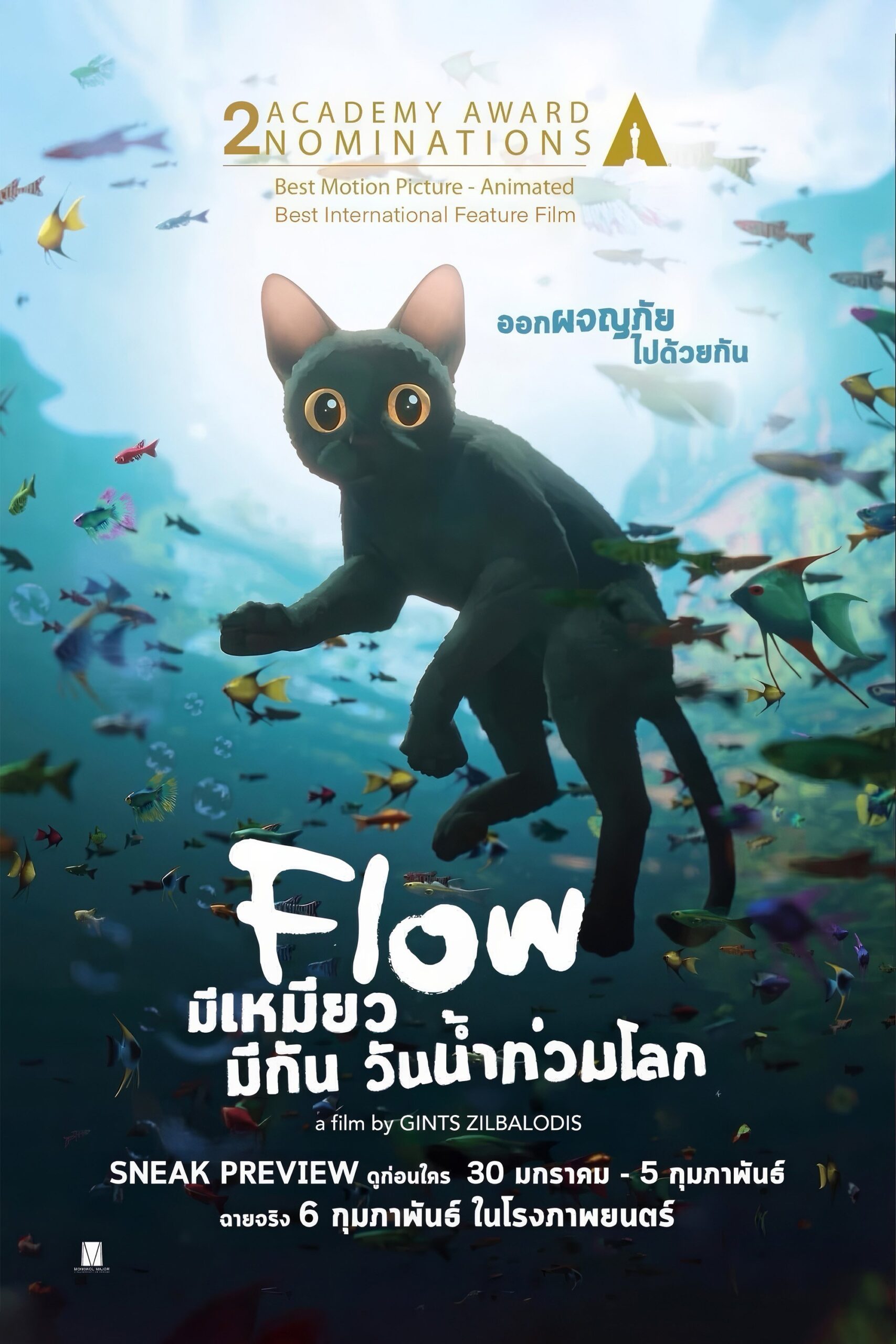 Flow (2024) มีเหมียว มีกัน วันน้ำท่วมโลก