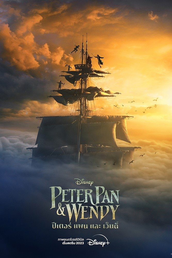 Peter Pan & Wendy (2023) ปีเตอร์ แพน และ เวนดี้