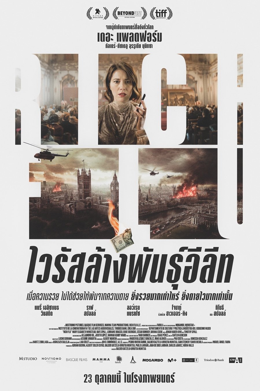 Rich Flu (2024) ไวรัสล้างพันธุ์อีลีท