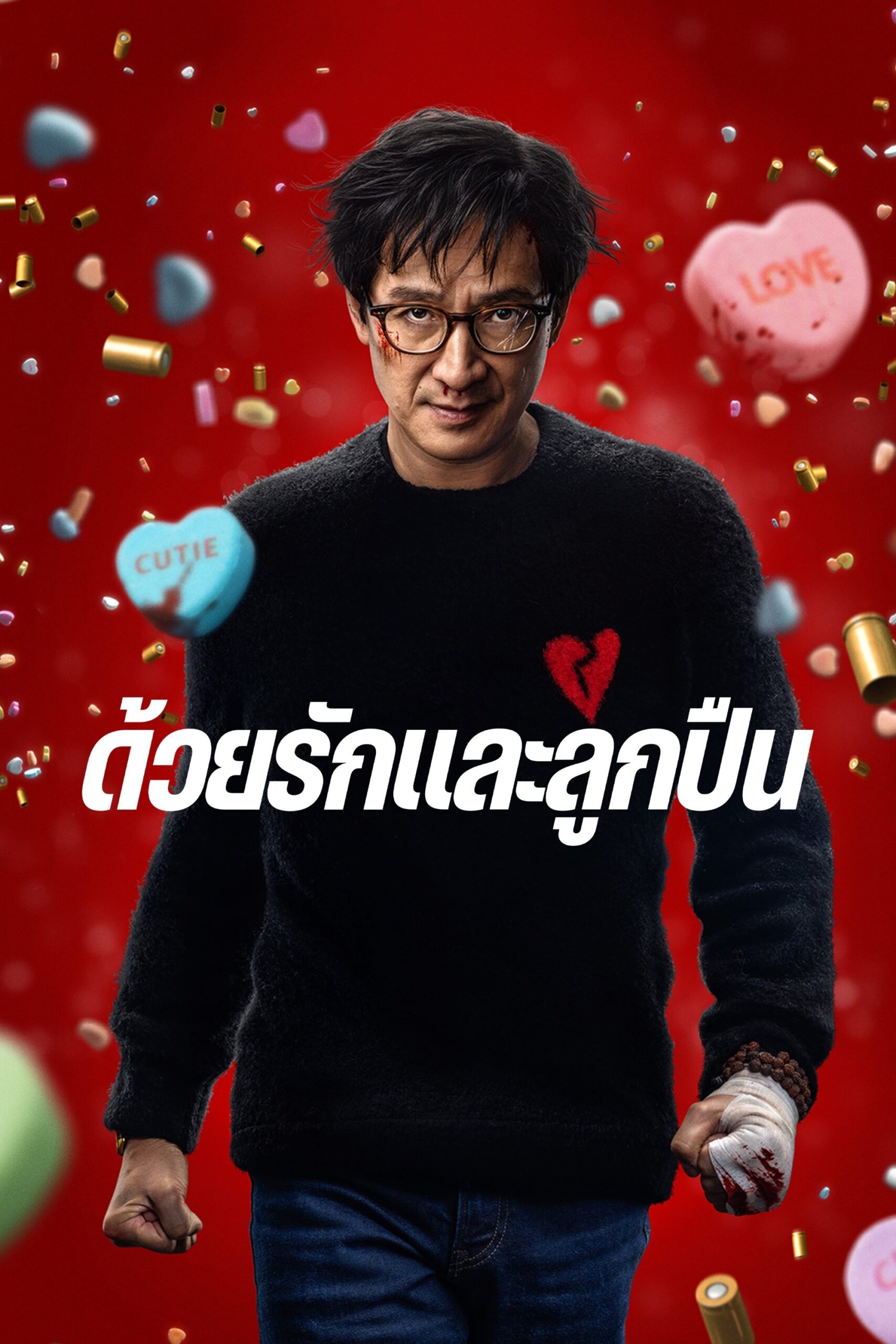 Love Hurts (2025) ด้วยรักและลูกปืน