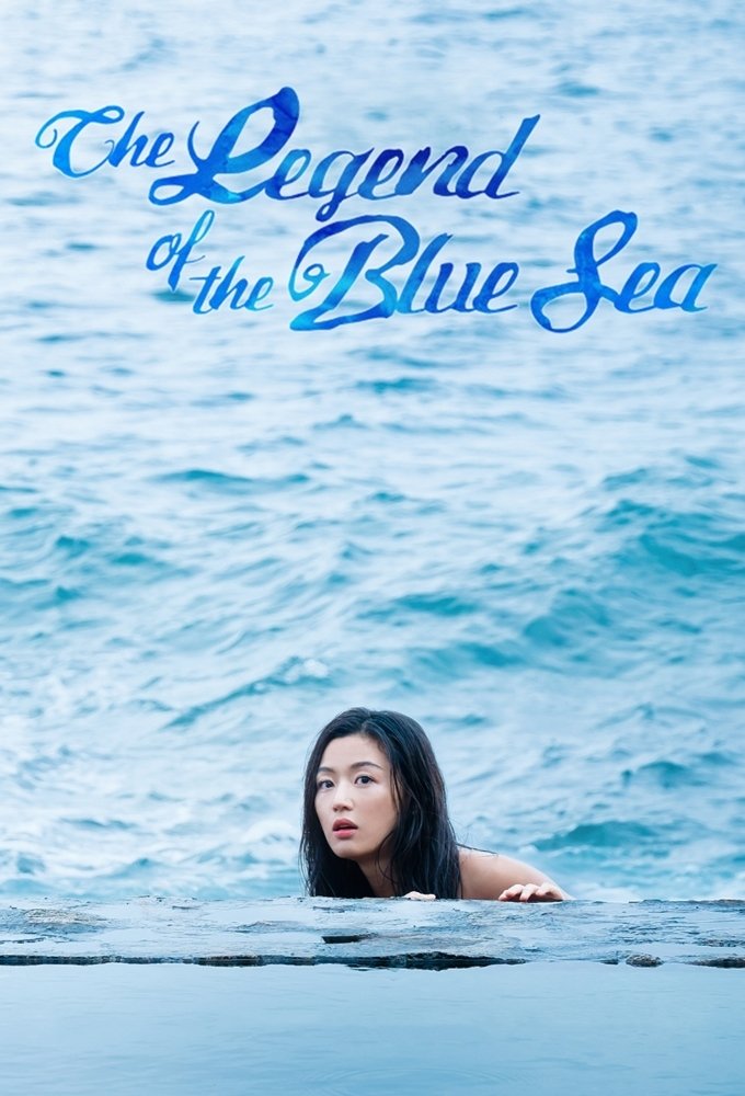 The Legend of the Blue Sea (2016) เงือกสาวตัวร้ายกับนายต้มตุ๋น