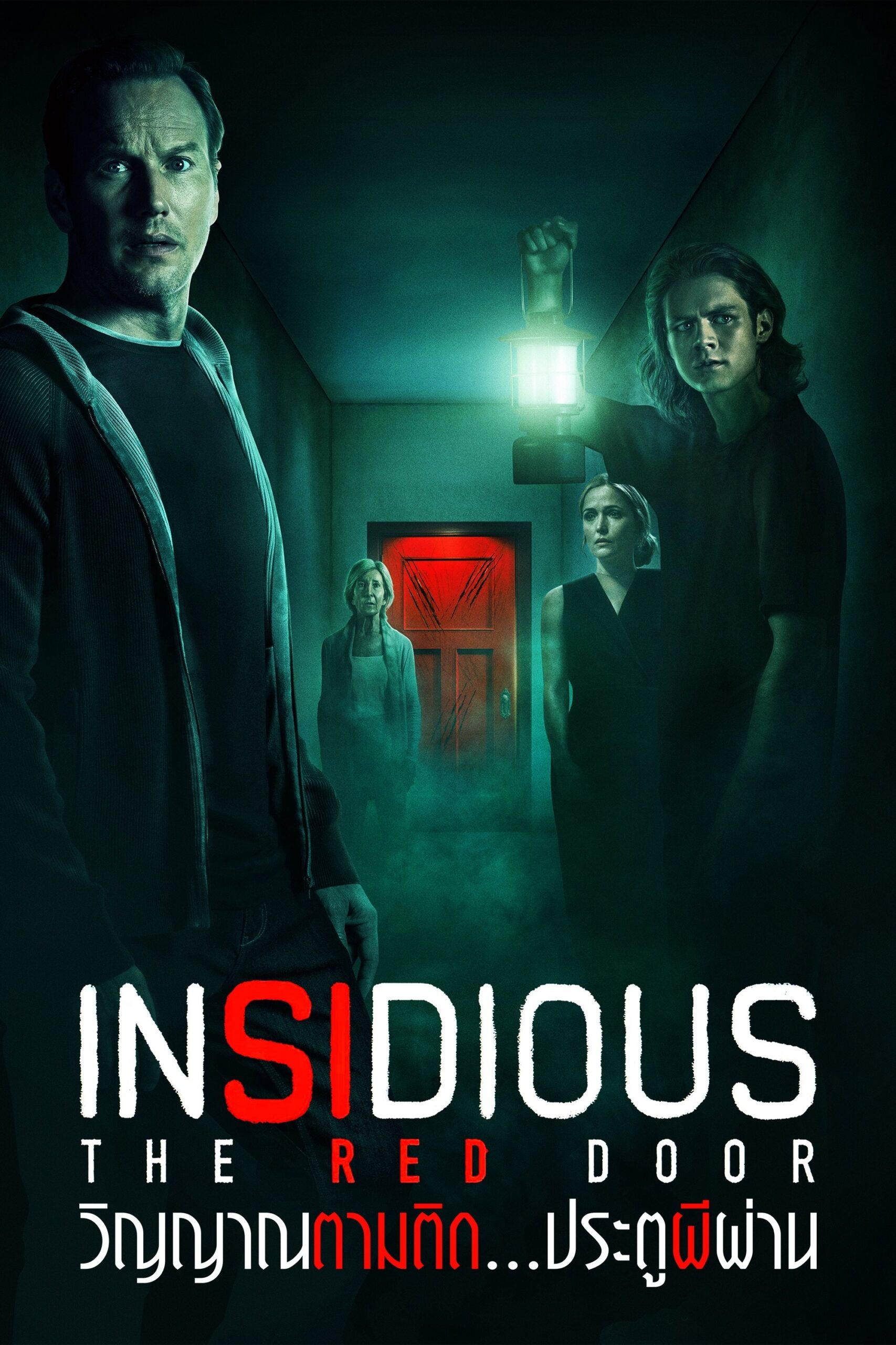 Insidious: The Red Door (2023) วิญญาณตามติด: ประตูผีผ่าน