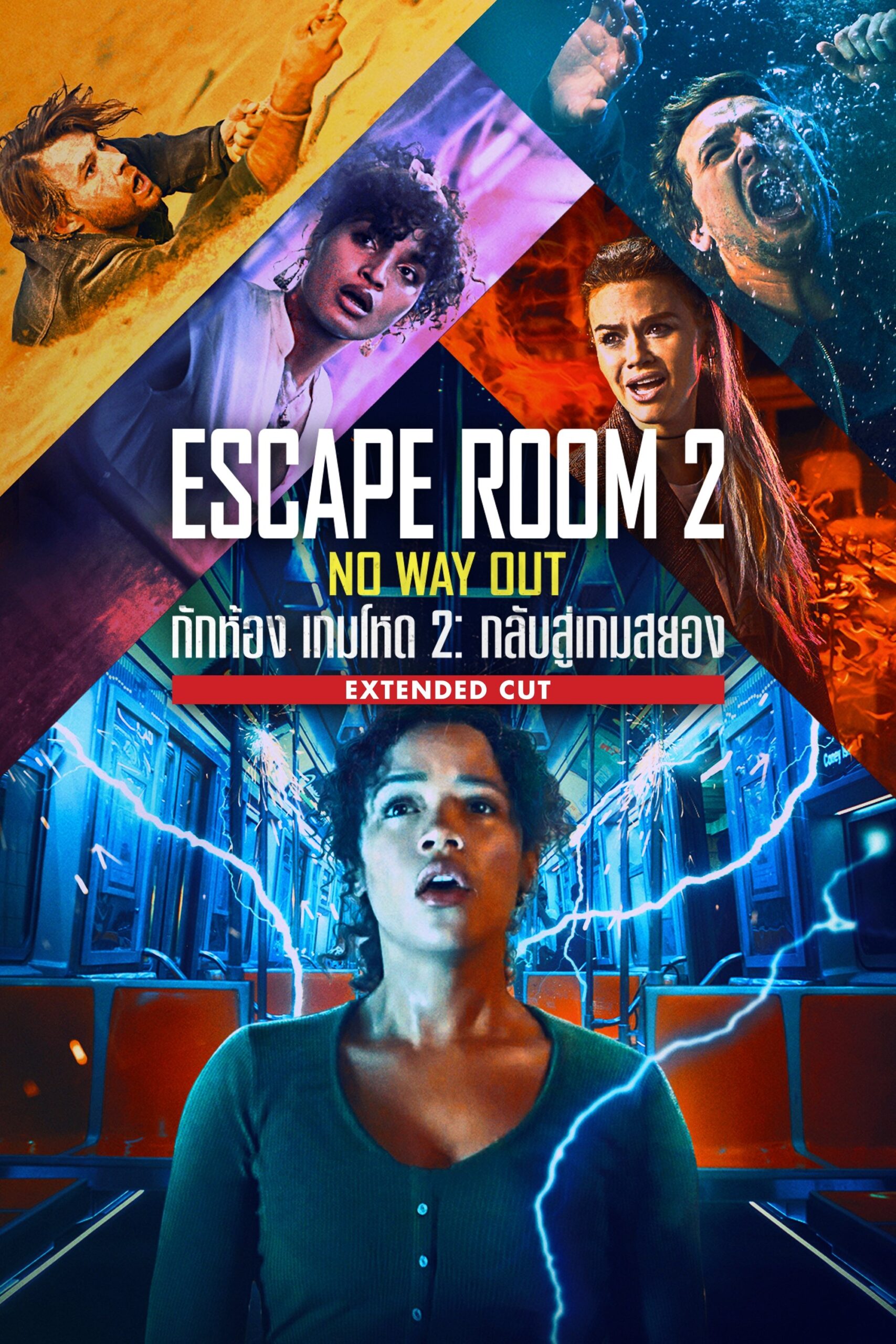 Escape Room: Tournament of Champions (2021) กักห้อง เกมโหด 2 กลับสู่เกมสยอง